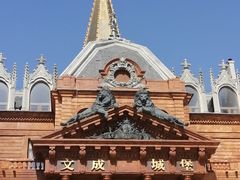 -文成城堡