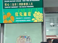 -福州长乐国际机场