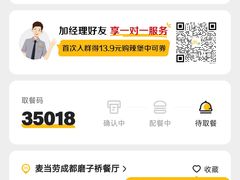 -麦当劳(磨子桥店)