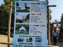 -梁鸿国家湿地公园