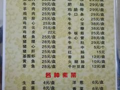 菜单-石记东北风味烤肉店(子固路店)