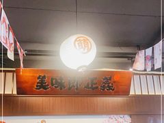 -合风谷(南下塘店)
