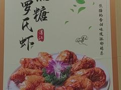 -粤盛海鲜平价店(洛溪食街店)
