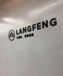 -朗峰专业美发沙龙
