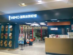 -海马体照相馆(北京apm店)