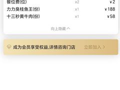 -力力渔港涉外店