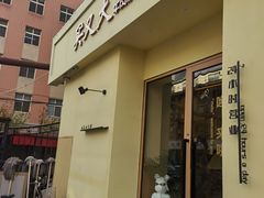 -买又大餐厅(福林里店)