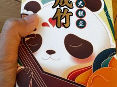 -稻香村(文殊院旗舰店)