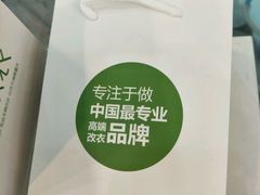 -易改衣·专业衣物奢护中心(珠江新城猎德店)