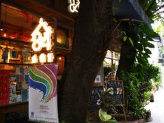 -西关84·History·Art·Cafe