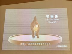 -湖南省地质博物馆