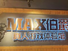 -伯爵·沉浸式超级密室·直营店