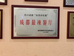 -自贡好吃客(科华店)