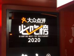 门面-鱼上·烤鱼(万象城店)
