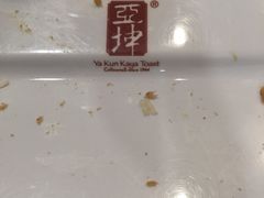 -亚坤(新达城广场B1店)