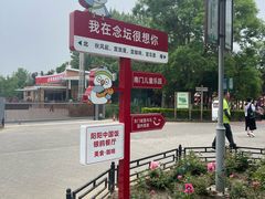 -大兴滨河森林公园