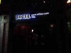 -禾康家蛋糕店