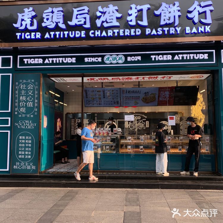 虎头局～必打卡的长沙美食