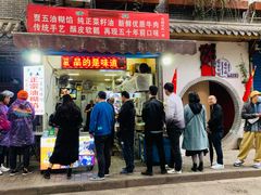 门面-贾五油糊馅