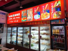 -马玉林天水麻辣烫(一马路清真店)
