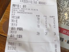 -笑来喜馄饨小笼工坊店(湖滨街店)