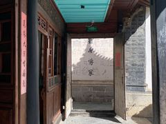 -喜洲翰林餐厅(董家百年老宅店)