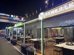 -情人坝酒吧街
