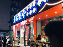 -马家饭堂(南街薰酱店)
