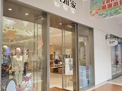 -王府井奥莱临潼小镇(临潼店)