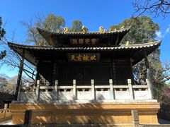 -昆明市金殿名胜区