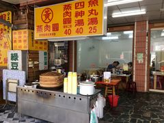 -黄记清蒸肉圆