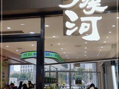 门面-泸溪河桃酥(江宁太阳城店)