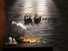 -甄御•海鲜新青岛菜(麦岛店)