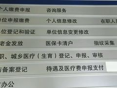 -天津市社会保险基金管理中心和平分中心