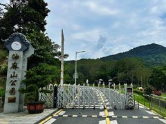 -黄埔油麻山森林公园