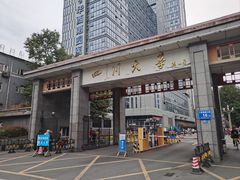 -四川大学(华西校区)