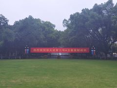-浙江大学(玉泉校区)