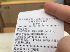 -瑞派旺宝宠物医院·犬猫全科综合·尿道专科(莲兴院)