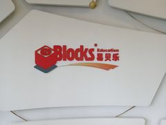 -易贝乐成长中心(三林中心)