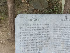 -周口店北京人遗址公园