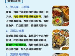 -巧克力渔家.小船海鲜胶东菜(万平口店)