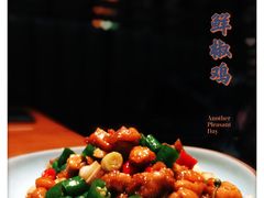 麻椒鸡块-禾珍珠家常小馆(河南博物院店)