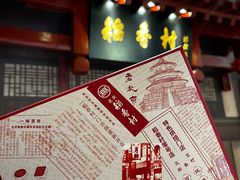 -北京稻香村(零号店)
