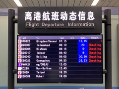 -乌鲁木齐天山国际机场-T3航站楼