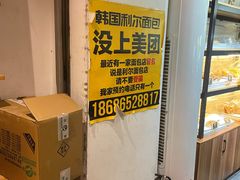 -韩国利尔面包(桂林路店)