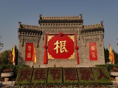 -大槐树寻根祭祖园