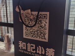 -和记小菜(七宝店)