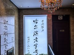 -华竹饭店(中央大街店)