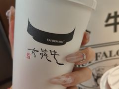 -太犇牛手作茶铺(江北虹悦城店)