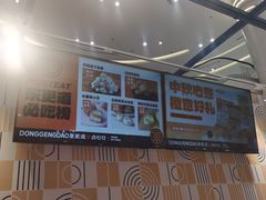 -東更道点心行(崂山丽达店)